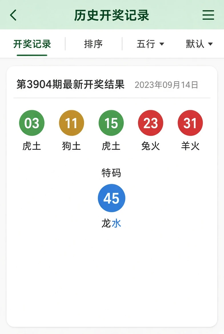 49图库资料查阅示意